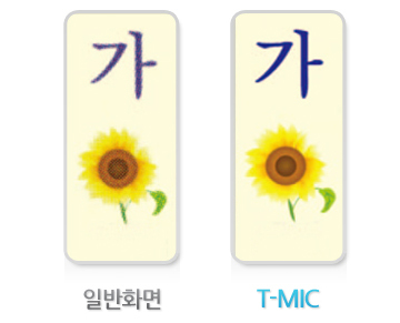 T-MIC¿¡ °üÇÑ »ç·Ê À̹ÌÁöÀÔ´Ï´Ù.